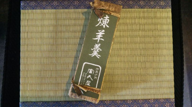 画像1: 煉羊かん（抹茶）　1本